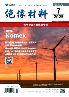 绝缘材料杂志